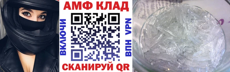АМФЕТАМИН Розовый Краснознаменск