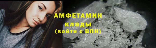 амфетамин Беломорск
