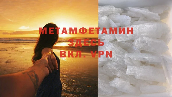 амфетамин Беломорск
