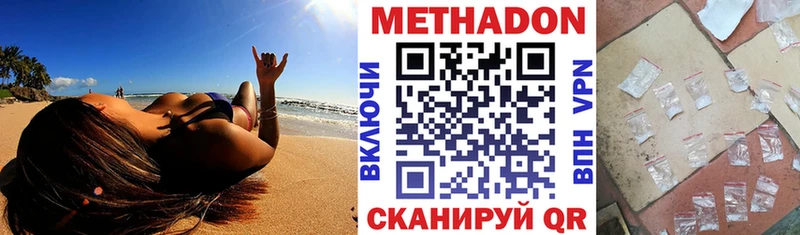 МЕТАДОН мёд  наркота  Краснознаменск 